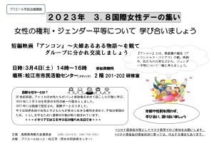 松江市最新イベント情報